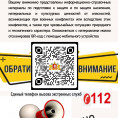ВНИМАНИЕ!!!